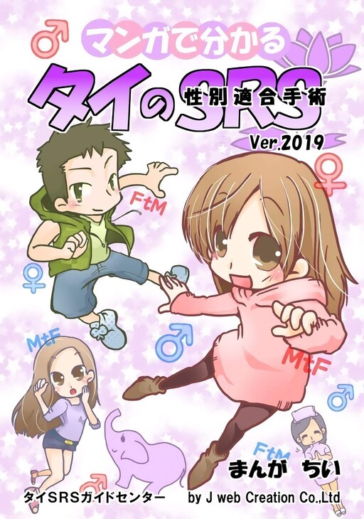 Manga de Wakaru Thai SRS