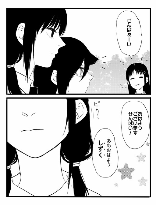 Watashi ga Motenai no wa Dou Kangaetemo Omaera ga Warui! - Drop the Honorifics (Doujinshi)