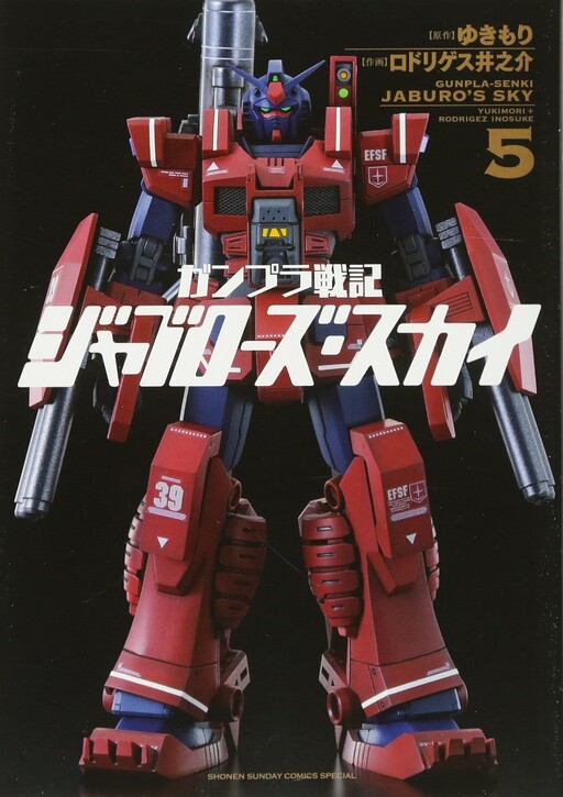 Gunpla Wars - Jaburo's Sky