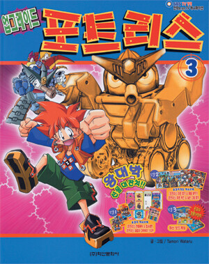 Tank Knights Fortress