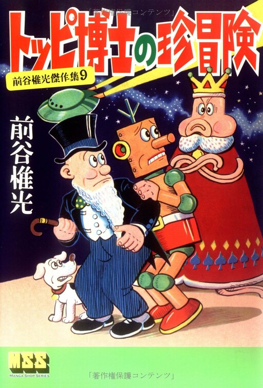 Dr. Toppi's Unusual Adventure