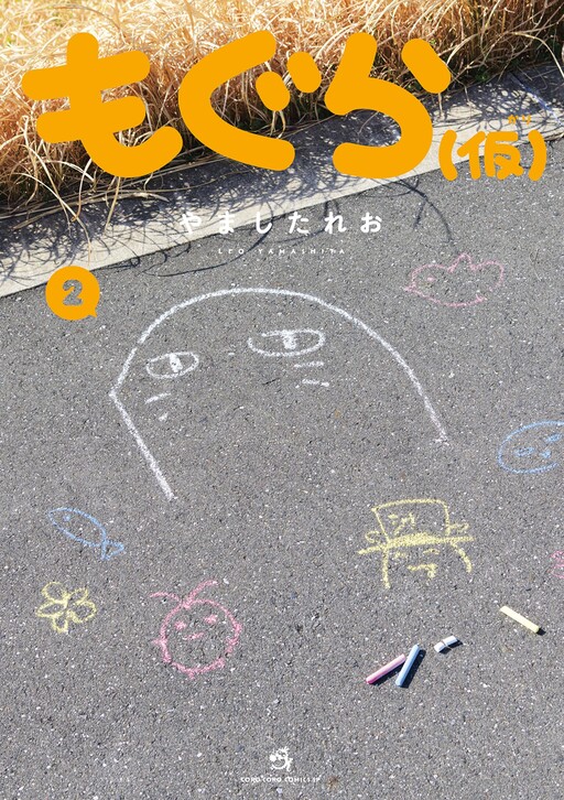 Mole (Tentative)
