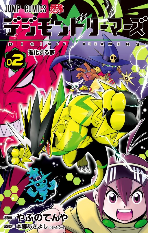 Digimon Dreamers