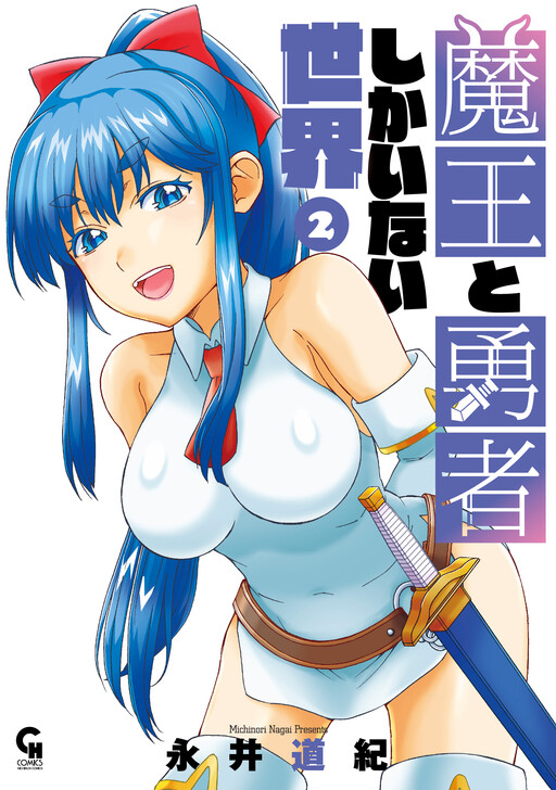 Maou to Yuusha Shika Inai Isekai