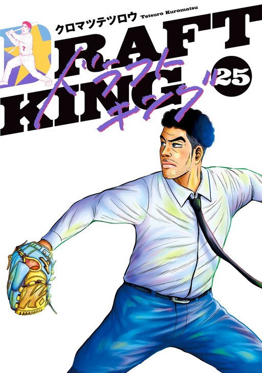Draft King