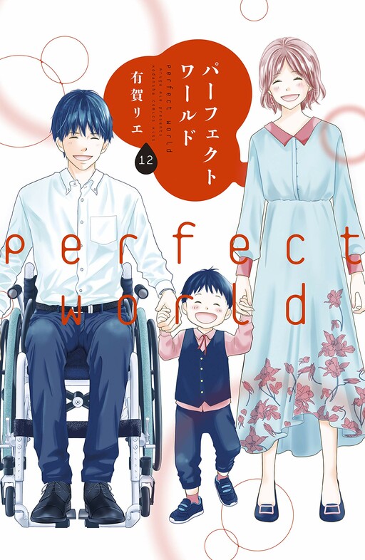 Perfect World