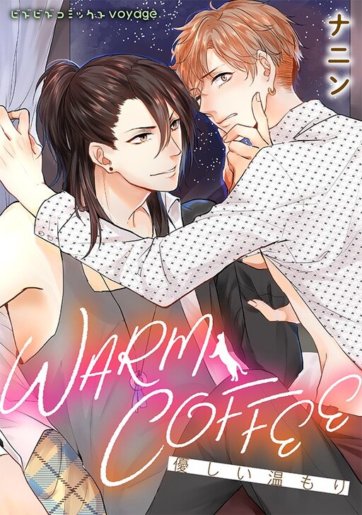 WARM COFFEE ~ Yasasii Nukumori ~