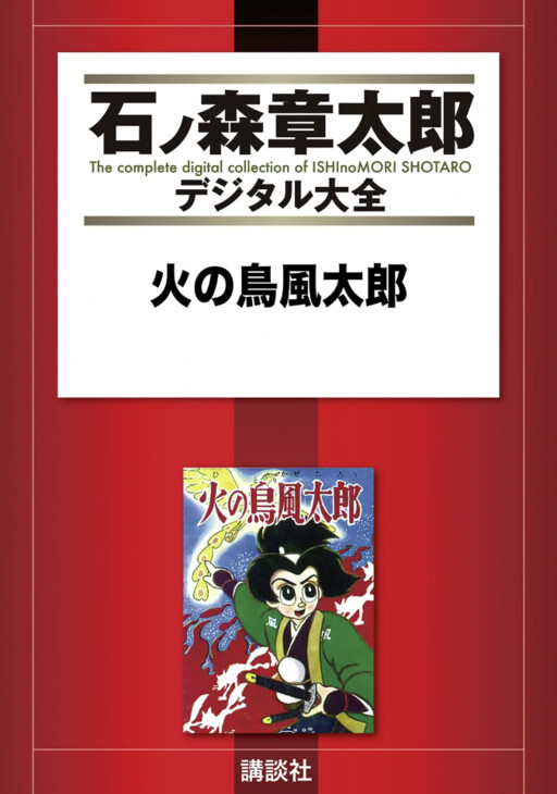 Phoenix Kazetaro