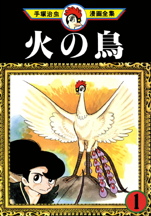 Phoenix