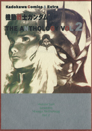 Mobile Suit Gundam Manga Anthology