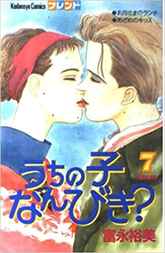 Uchi no Ko Nan Biki?