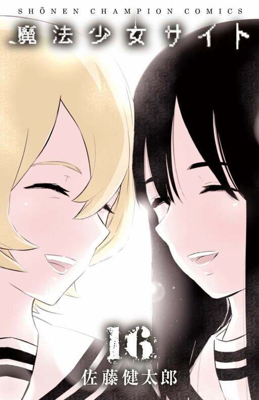 Magical Girl Site