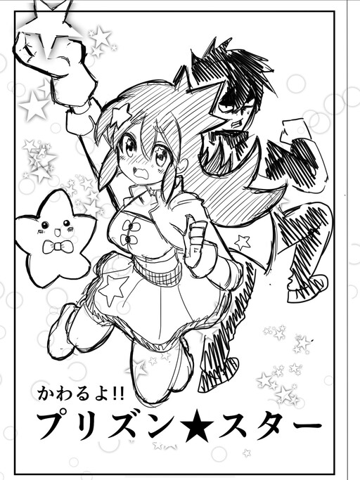 Furyou TS Mahou Shoujo