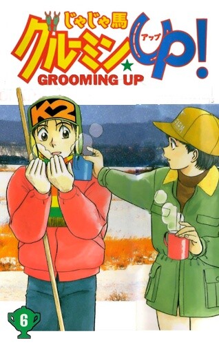 Vicious Horse Grooming ★ Up!