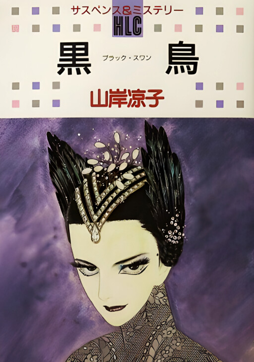 Kokuchou