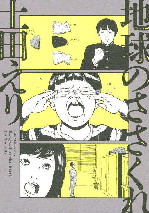 Chikyuu no Sasakure
