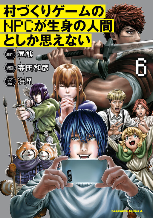 Murazukuri Game no NPC ga Namami no Ningen to shika Omoenai