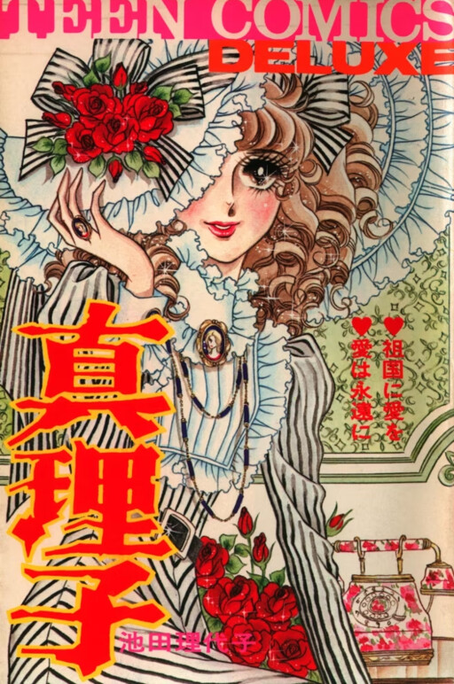 Mariko