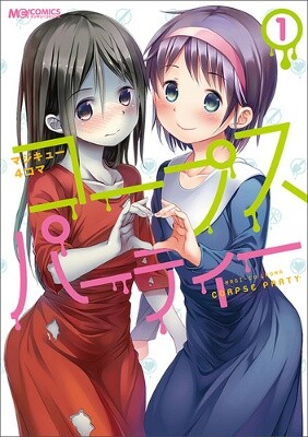 Magi-Cu 4-koma: Corpse Party