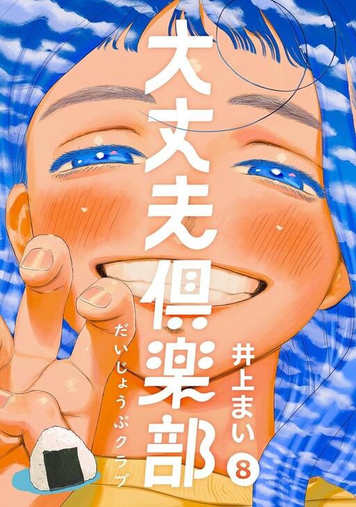 Be Okay Club