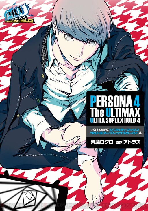 Persona 4 Arena Ultimax