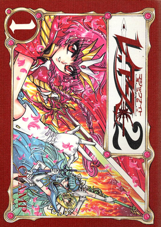 Magic Knight Rayearth 2