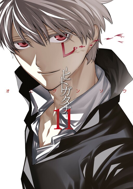 -Hitogatana-