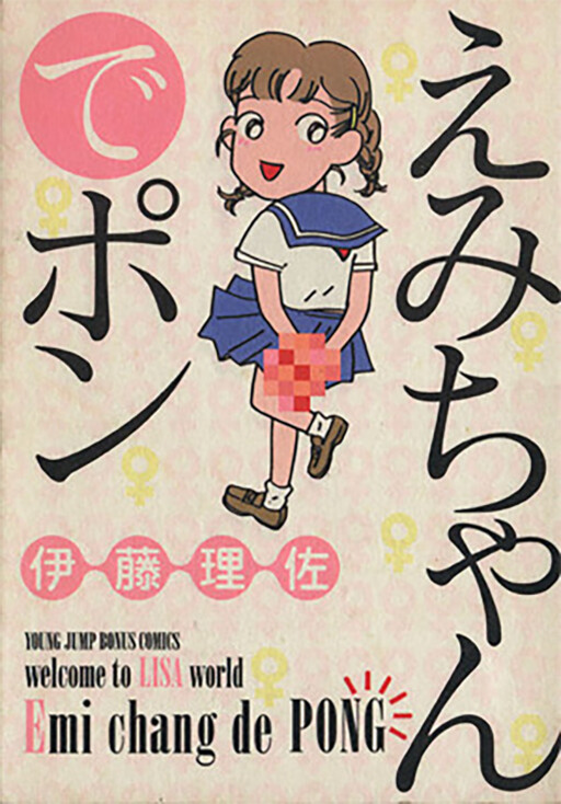 Emi Chang de Pong