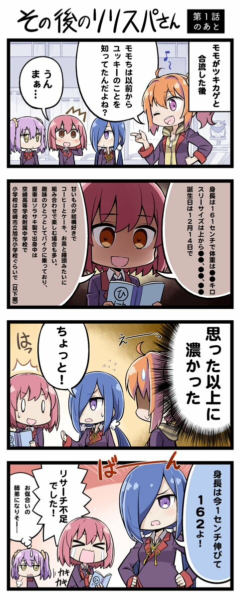After Release the Spyce