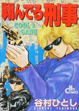 Flying Detective
