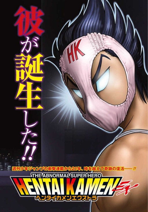 Hentai Kamen EX