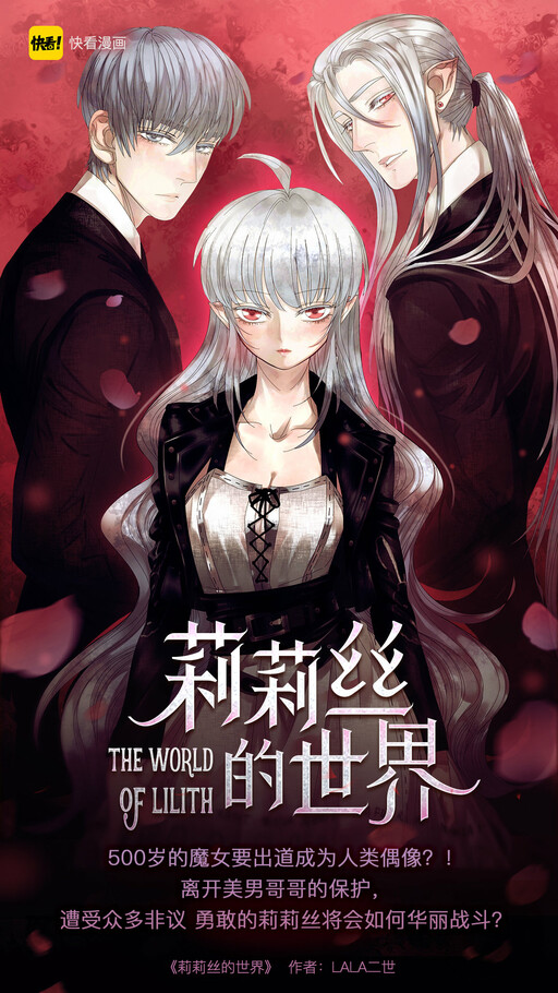 The World of Lilith