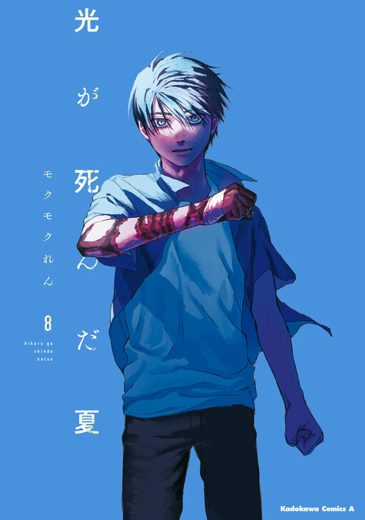 Hikaru Ga Shinda Natsu