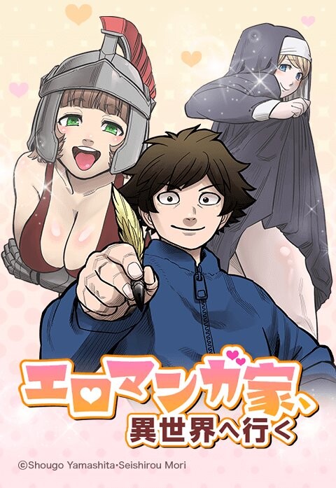 Eromangaka, Isekai e Iku
