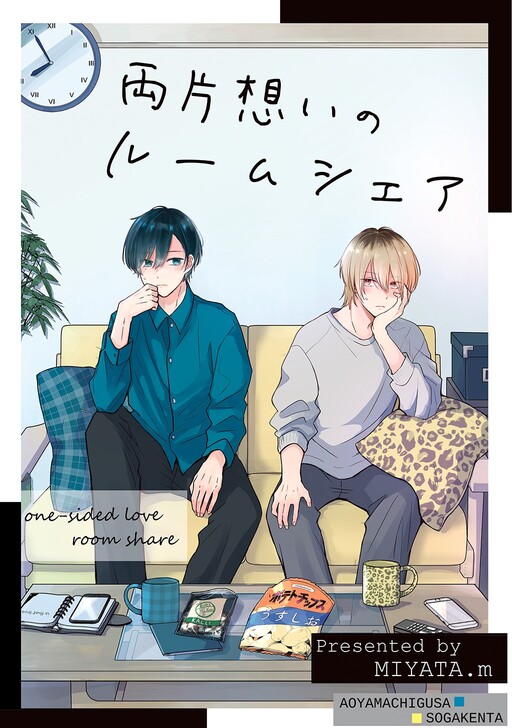 Ryou Kataomoi no Room Share