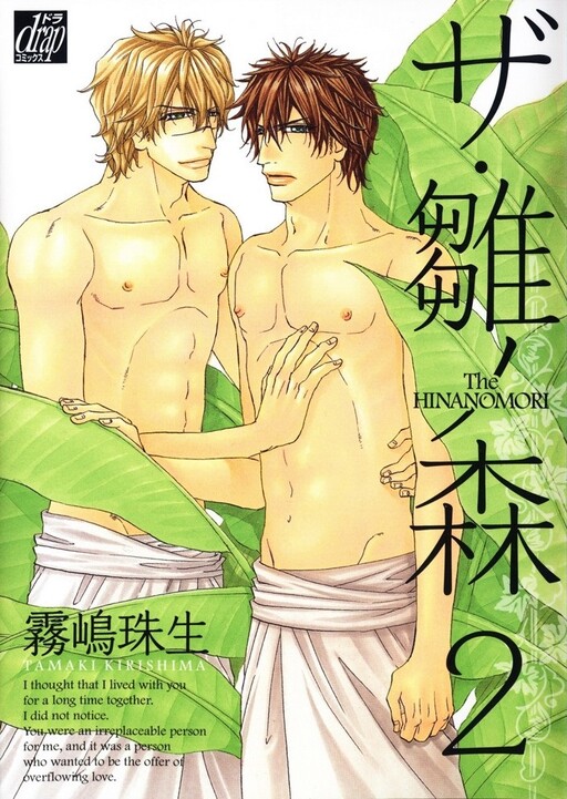 The Hinanomori