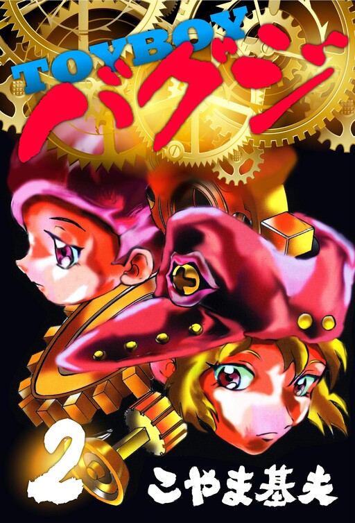 TOYBOY BUGGY