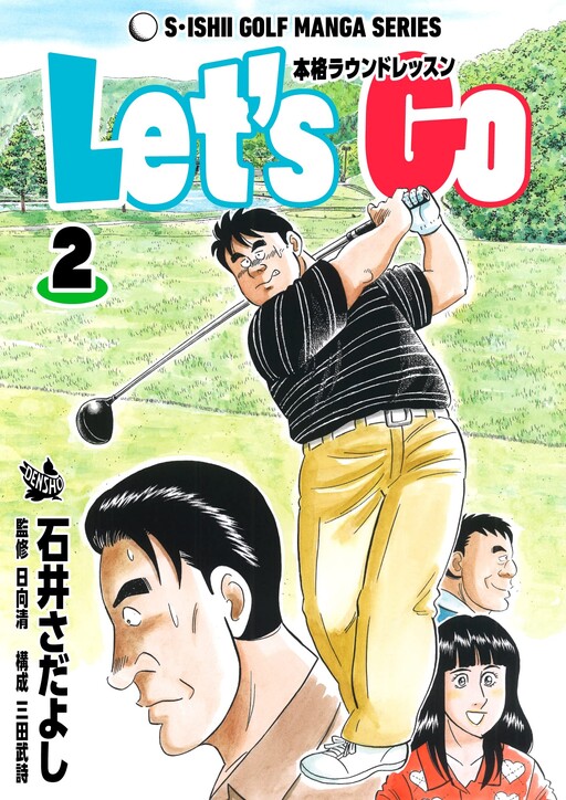 Let's Go: Authentic round lesson