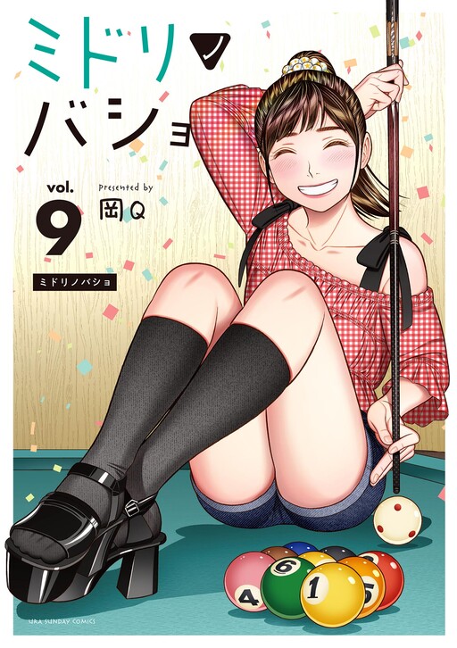 Midori no Basho
