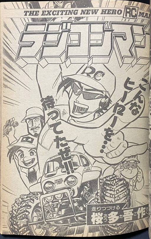 Radio Control Man