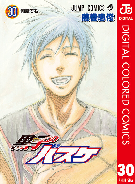 Kuroko's Basketball (Official Colored)