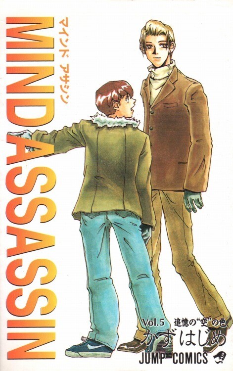 Mind Assassin