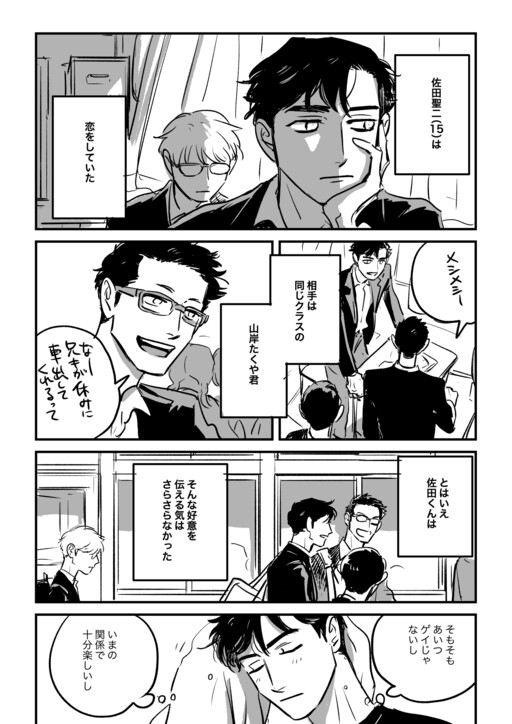 Sada-kun no Koi