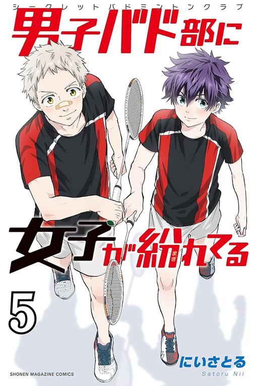 Danshi Bado-bu ni Joshi ga Magireteru: Secret Badminton Club