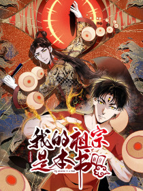 Wo De Zu Zong Shi Ben Shu