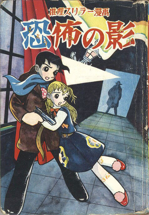 Shadow of Fear