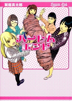 Harem End