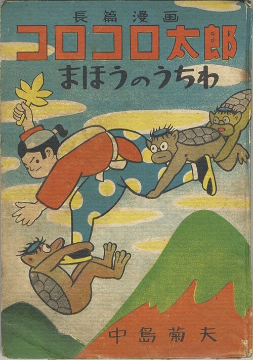 Tumbling Taro