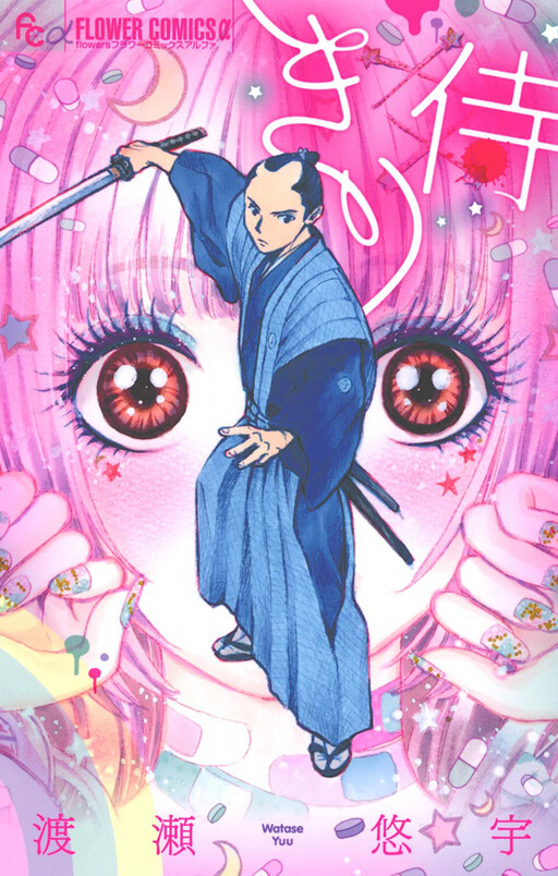 Kirizamurai