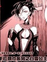 Koroshiya Akazukin to Shirayukihime no Himitsu